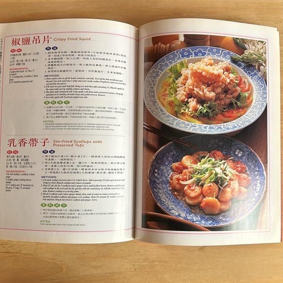 Chinese Cookbook: The Taste of China (Bilingual Edition) - Picture 7 of 14